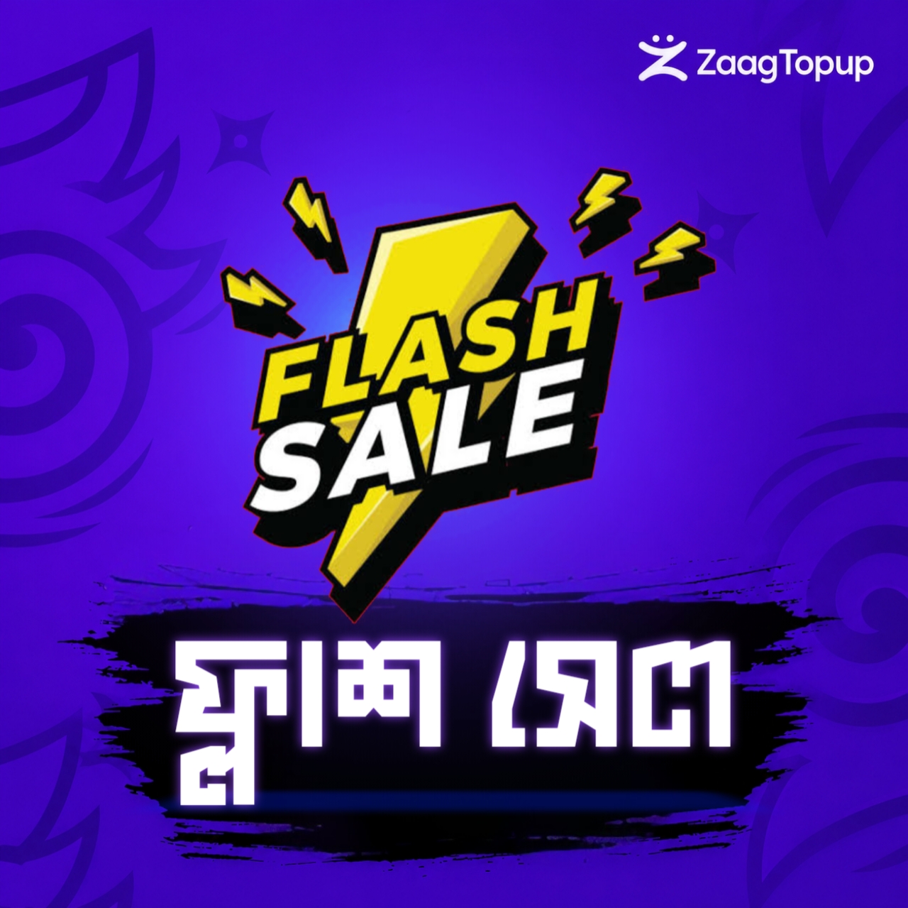 Flash Sales